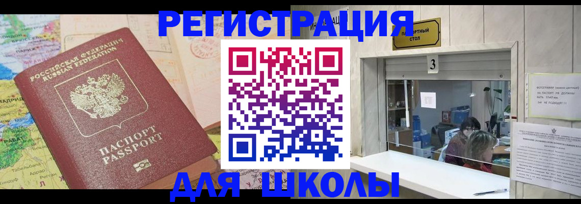 купить прописку в Нелидово